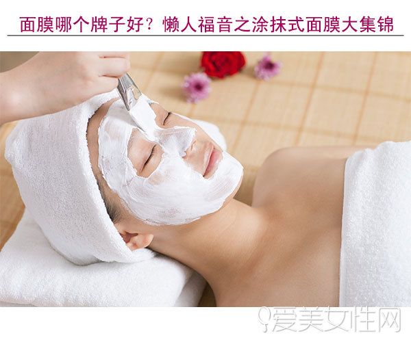 面膜好用又便宜排行榜,什么牌子的面膜最好用最有效