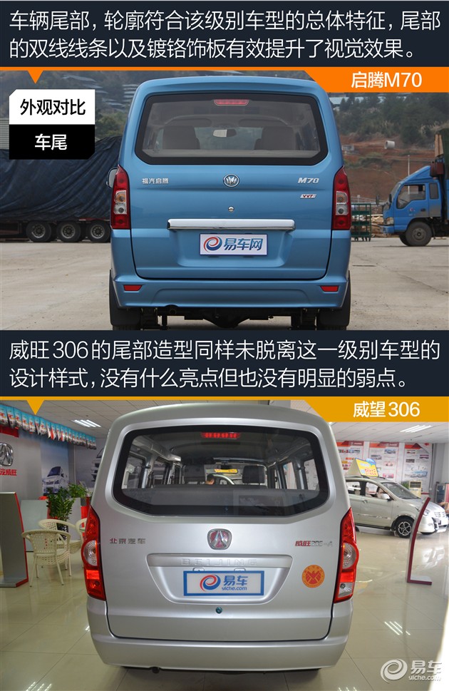 启腾M70和华泰EV160B,启腾m70车型图片