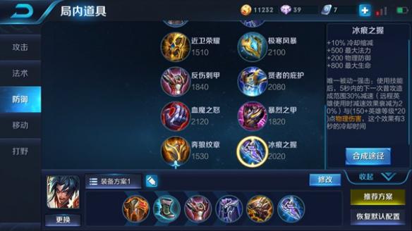 王者荣耀项羽打法思路,王者荣耀项羽打法攻略