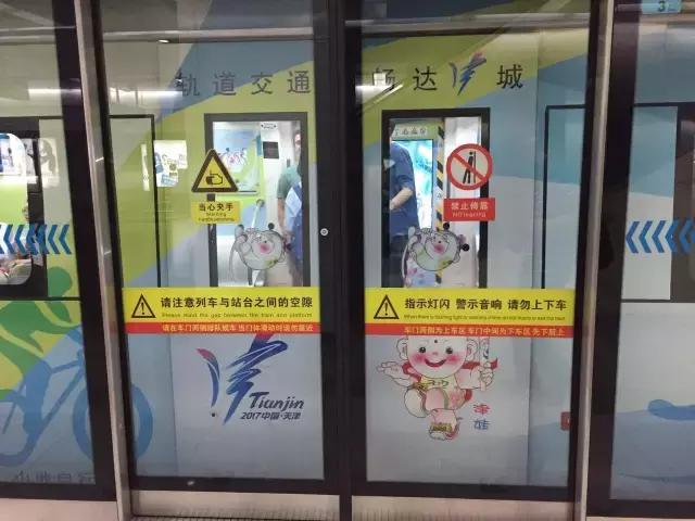 天津3条新地铁线路图,天津创意地铁