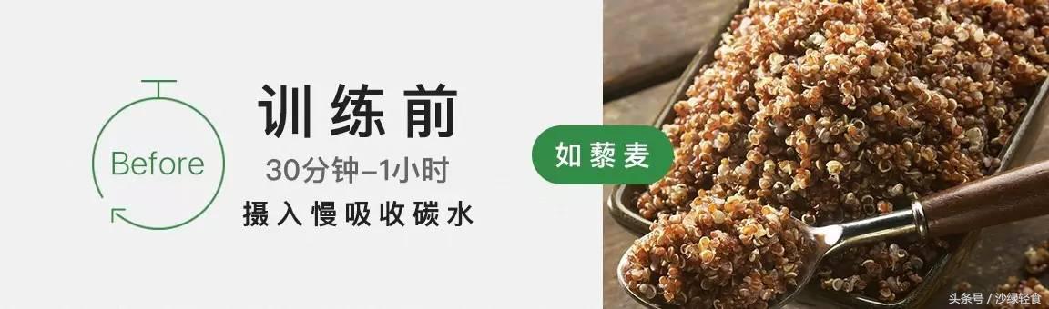 运动前后如何补充蛋白质和碳水?时间剂量很重要