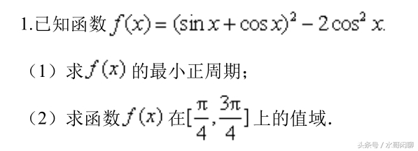 高一数学三角函数必背公式大全,三角函数正弦余弦的单调性与最值