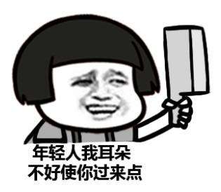 恶心搞笑斗图,沉默搞笑斗图