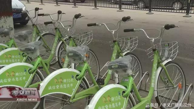 孝义共享单车怎么收费,孝义市共享电单车