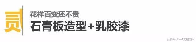 啥做电视墙最实惠,现在做电视墙有哪几种方式