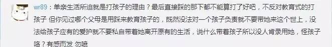 “母亲街头踩踏*女幼**”背后的事实曝光后，网友的同情、批判与深思