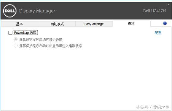 戴尔u2415和u2417h对比,戴尔u2417h怎么和主机连接