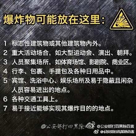 在地铁里被恐怖分子袭击怎么办,在地铁遇到危险如何处理