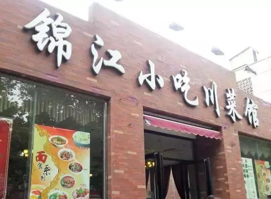 老成都才懂得起的暗号，106、107、69，信箱里全是美食！