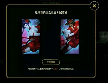 lol季中狂欢活动攻略,lol季中狂欢宝箱网址