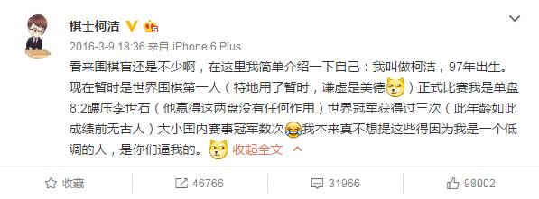 王思聪与柯洁围棋事件,王思聪怼柯洁完整版视频