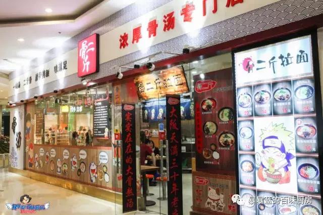 最著名的日式拉面,中国正宗的日式拉面