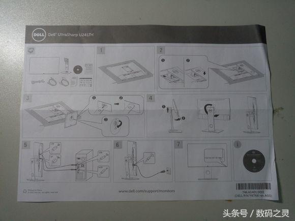 戴尔u2415和u2417h对比,戴尔u2417h怎么和主机连接