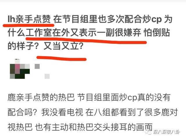 鹿晗一个点赞引发的血案，被*养包**七龙珠*规则潜**都是神马情况？