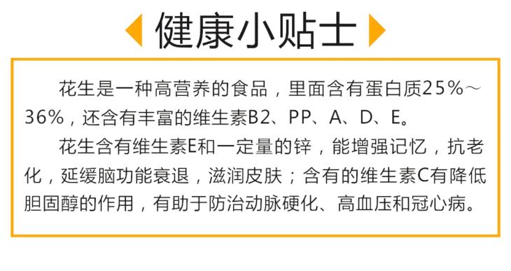它永远是不变的纪念果语花生酥舌尖上的童年