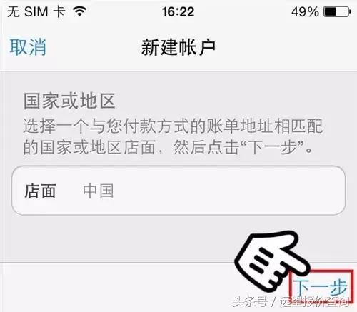 新手攻略:iPhone如何创建AppleID?