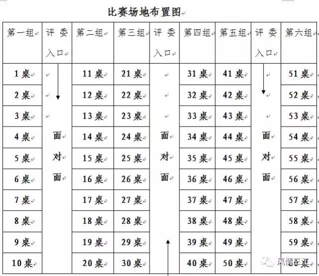 “婄更”打油茶！26号在三江的多耶广场让你大饱口福眼福！