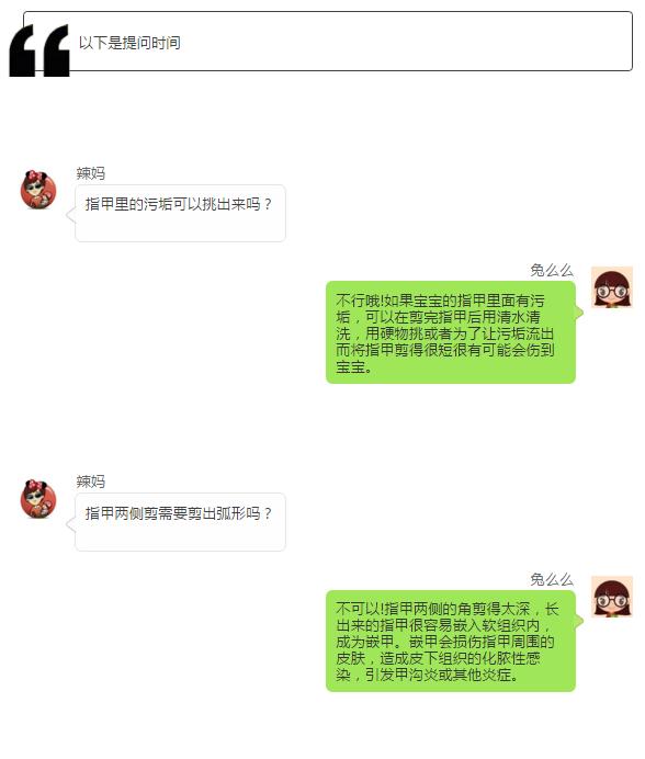 给孩子剪指甲不小心剪到肉怎么办,给宝宝剪指甲剪到肉了没掉下来