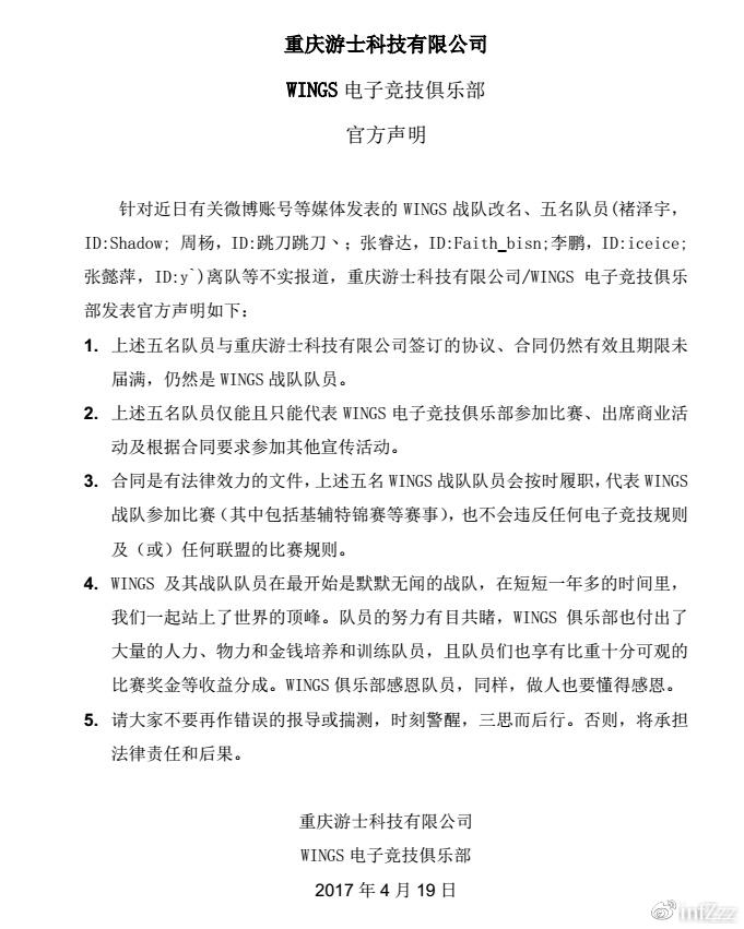 专访ACE廉洁：并未做出禁赛处罚风波背后竟是转会闹剧