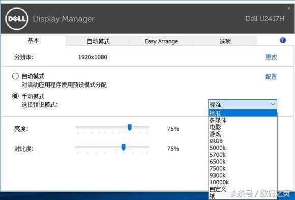 戴尔u2415和u2417h对比,戴尔u2417h怎么和主机连接