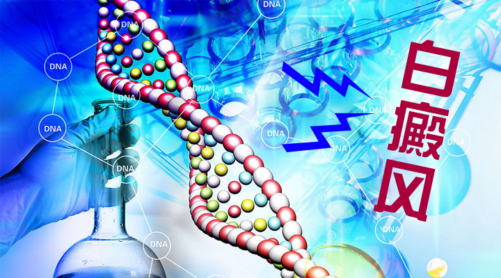 想治好白癜风先改掉这些坏习惯,白癜风自愈的最快方法问答