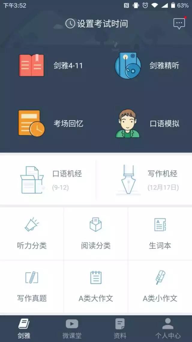 英语基础差怎么备考雅思6.5分,首战雅思零基础
