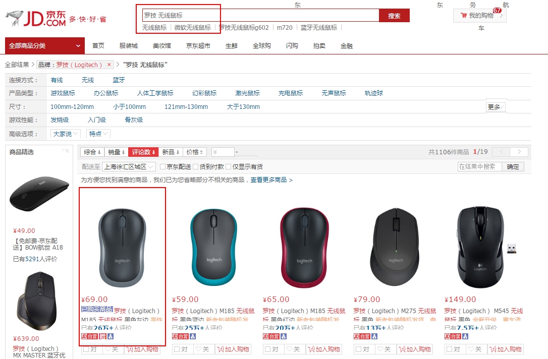 罗技2022无线鼠标,罗技无线新款鼠标