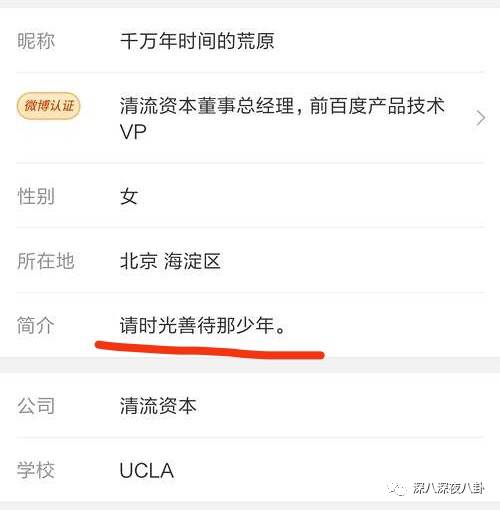 鹿晗一个点赞引发的血案，被*养包**七龙珠*规则潜**都是神马情况？