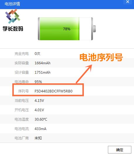 苹果原装电池高仿电池有什么区别,如何区分苹果电池是否是原装正品