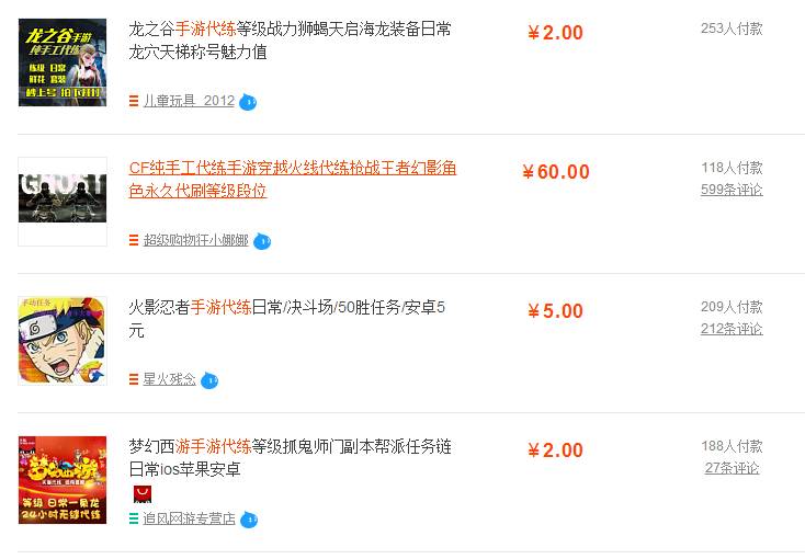 手游代练需求持续上升交易平台每日订单过万