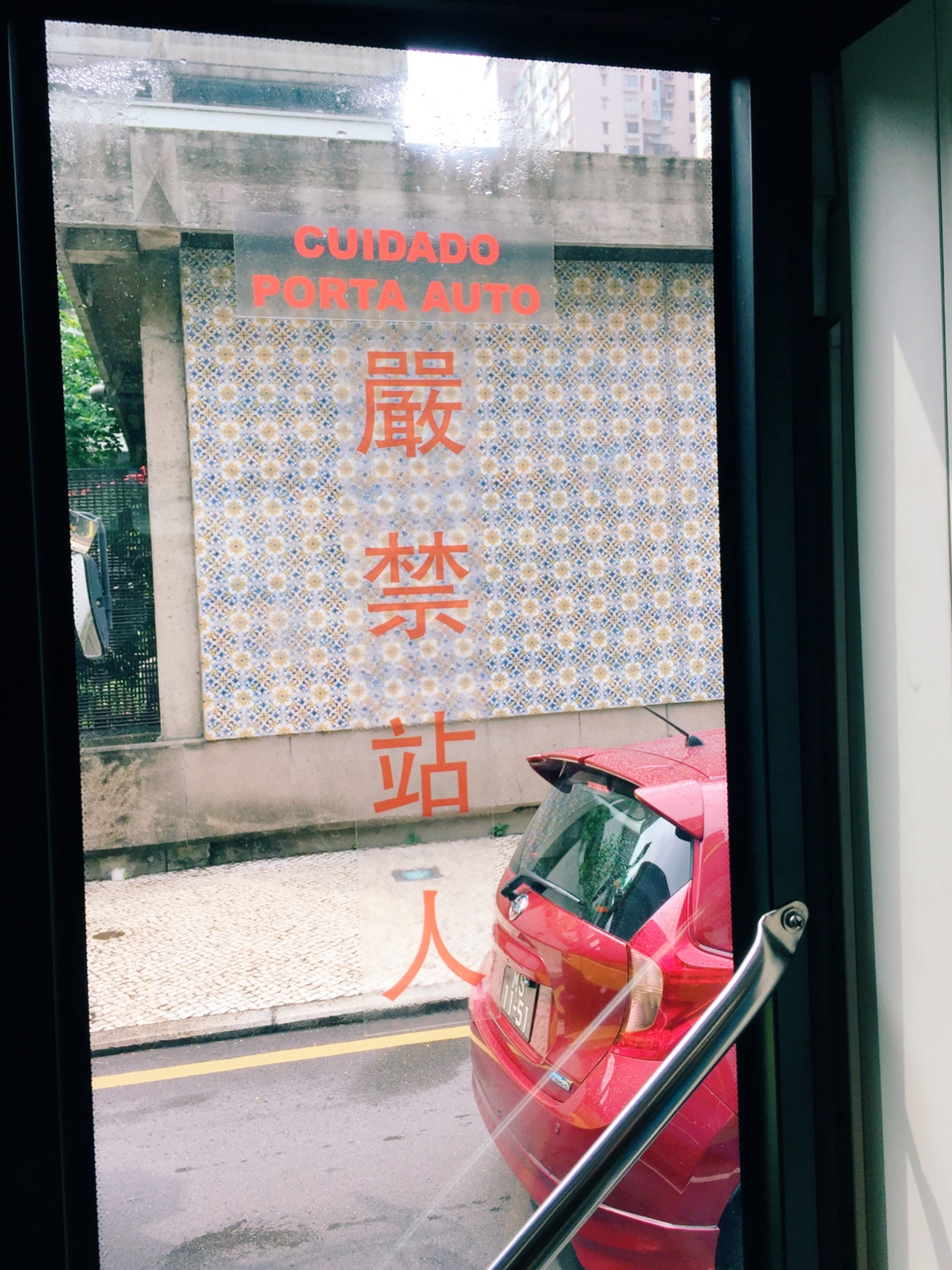 澳门小众亲子游,澳门情调之旅