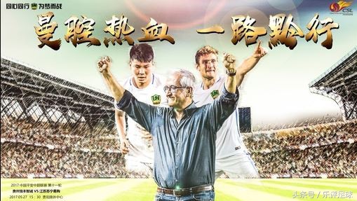 中超-贵州VS苏宁闵俊麟世界波绝杀洪正好反绝杀奇迹