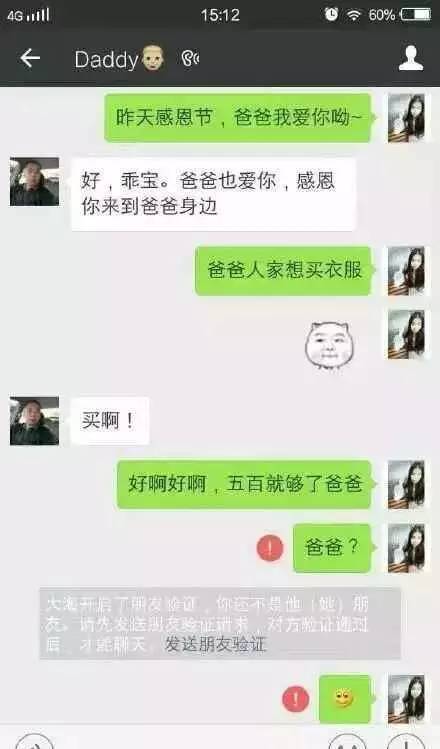 搞笑东北小女孩与父母对话,东北父母搞笑对话
