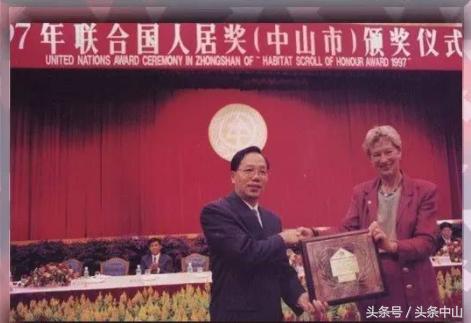 中山二线城市,中山新二线