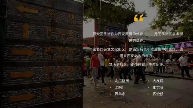 瑗垮畨鍩庡競浠嬬粛ppt妯℃澘,浠嬬粛瑗垮畨鐨刾pt