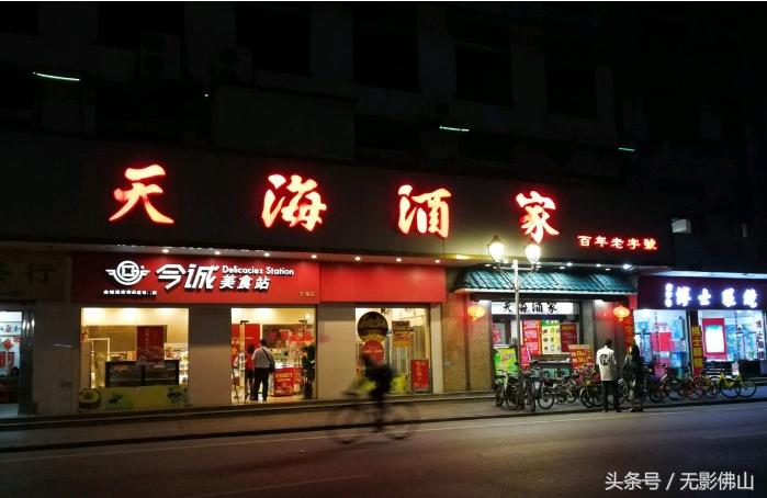 佛山十大风味餐厅,佛山老字号美食推荐