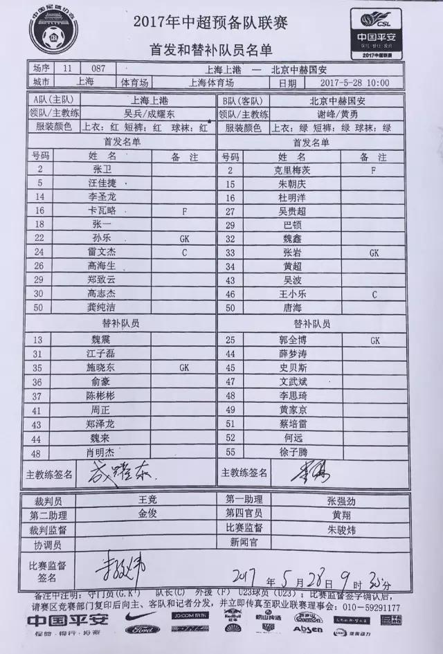 宸撮】鏀荤牬娉拌揪鐞冮棬,鍥藉畨涓诲満2-1涓婃腐