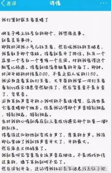 王者荣耀灵异事件动画,王者荣耀的灵异事件解密