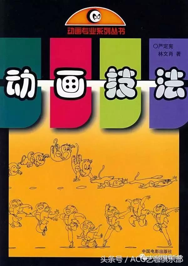 学动画必看的书,动画专业书籍推荐