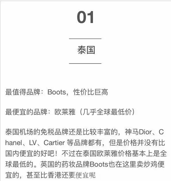 世界上有什么值得买的化妆品,历史上最值得买的化妆品