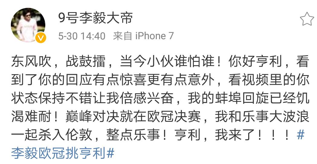 李毅解说绝杀亨利,李毅和亨利比赛视频