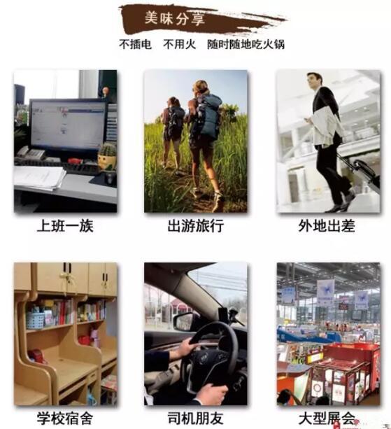 “懒人火锅”——四川成都皇三爷方便火锅加盟诚招全球代理