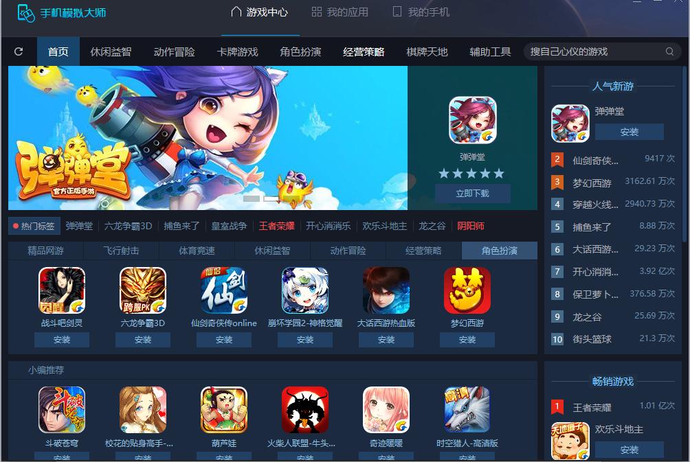 鲁大师发布“手机模拟大师”：秒杀旗舰手机的模拟器来了！