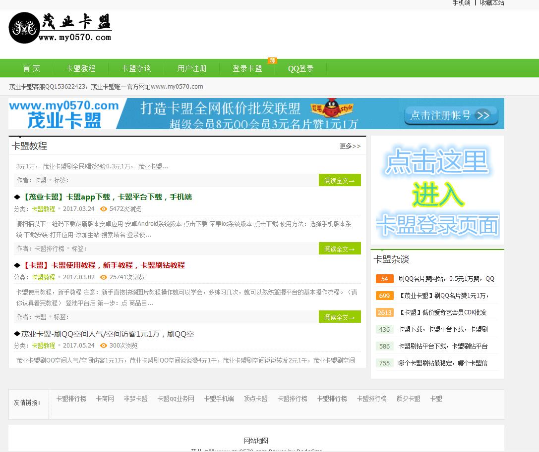 低价qq会员都是哪里拿货的,以前永久qq会员是真的假的