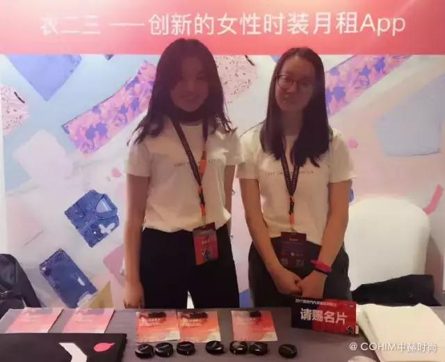 买手制租衣平台推销生活方式|衣二三创始人兼CEO采访