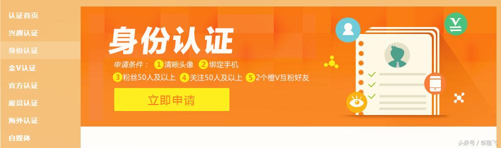 微博校园博主怎么认证,微博新知博主认证申请