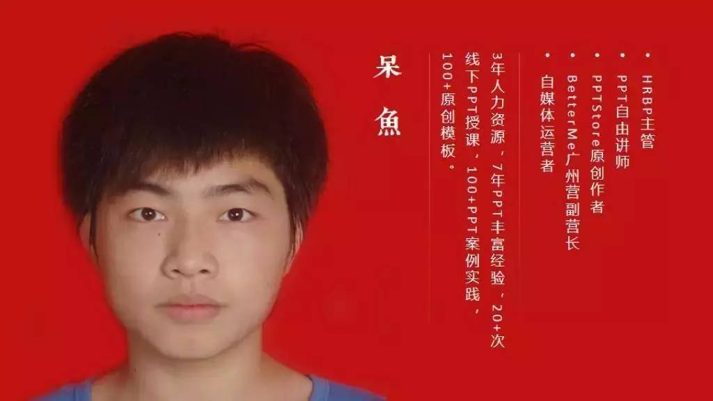 怎么做个简单好看的自我介绍ppt,只有寸照怎么做个人介绍ppt