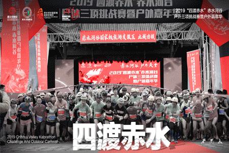 遵义文旅大赛,遵义文旅节目单