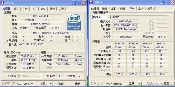 11年前的478针古董CPU上DDR3内存装win764位