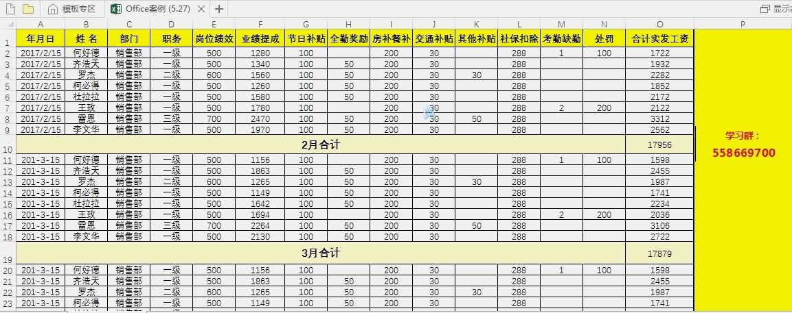 excel表冻结窗格怎么操作,excel技巧大全冻结窗格